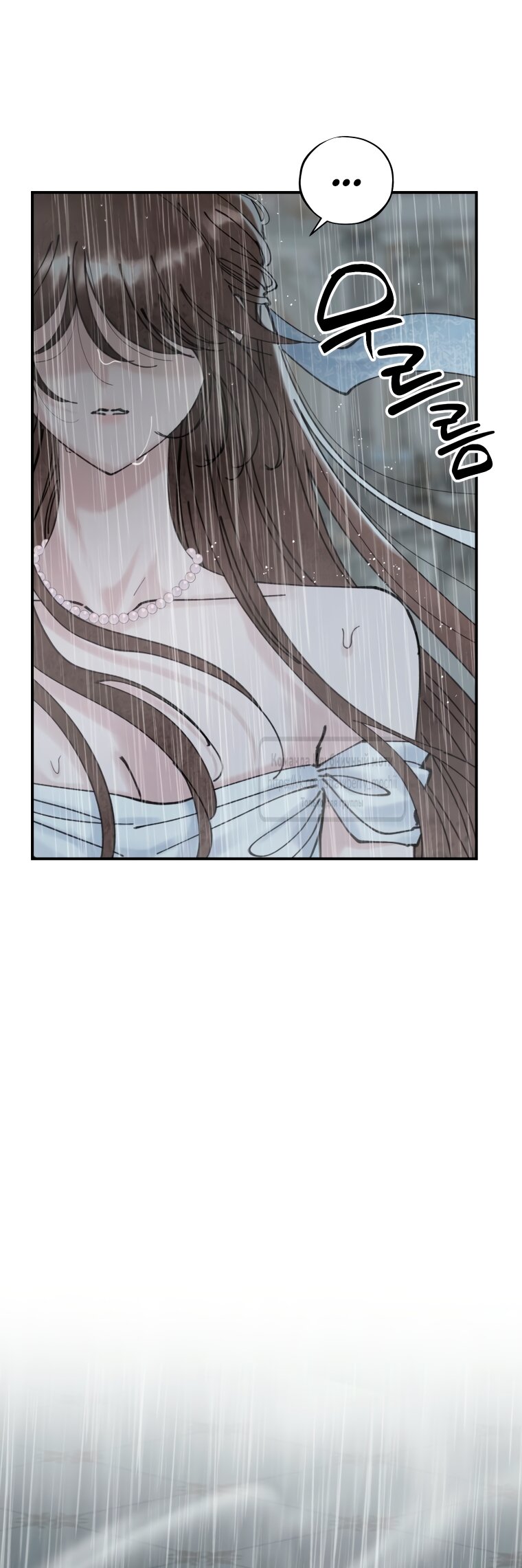 Манга Искушение горничной - Глава 8 Страница 13