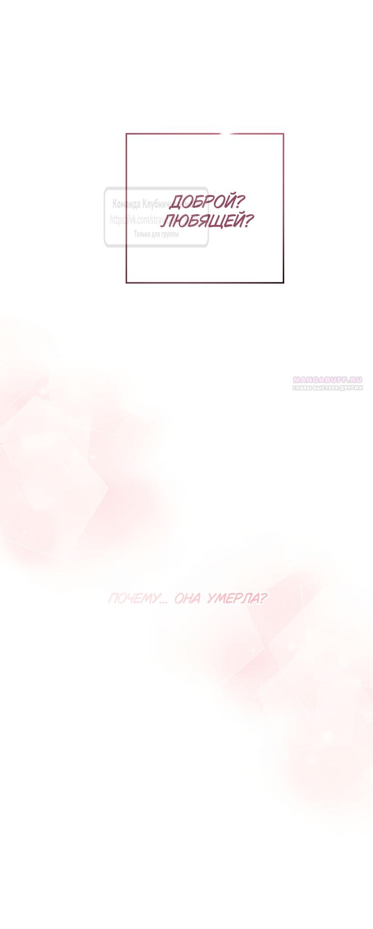 Манга Искушение горничной - Глава 8 Страница 38