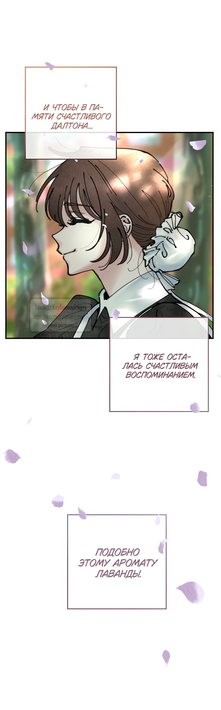 Манга Искушение горничной - Глава 8 Страница 45