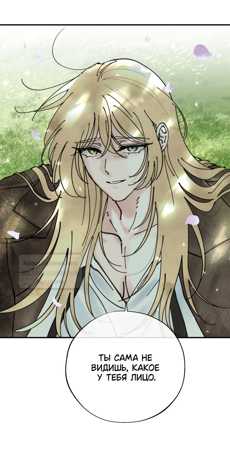 Манга Искушение горничной - Глава 8 Страница 35