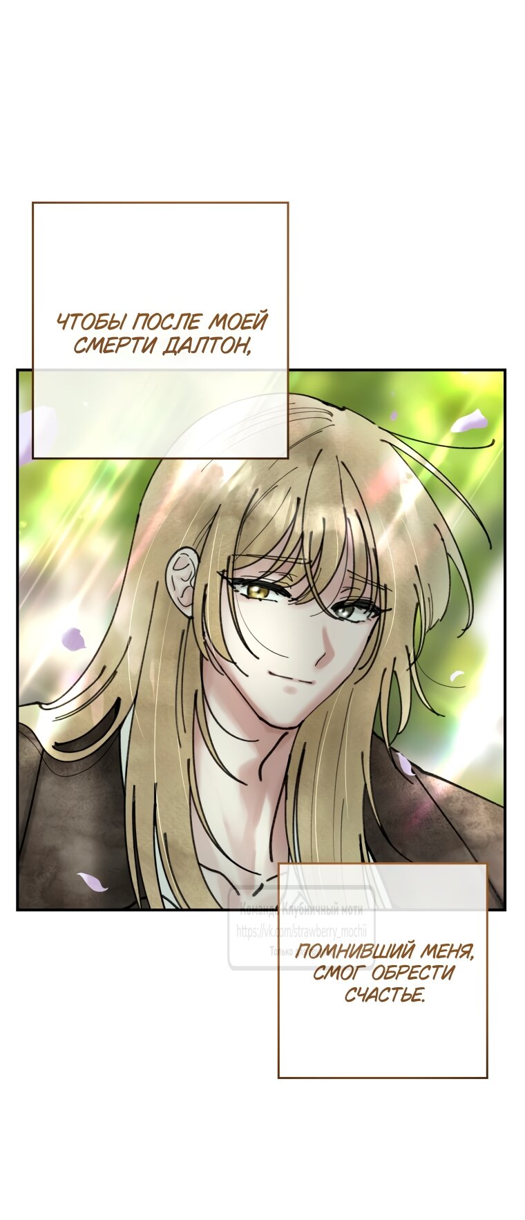 Манга Искушение горничной - Глава 8 Страница 44