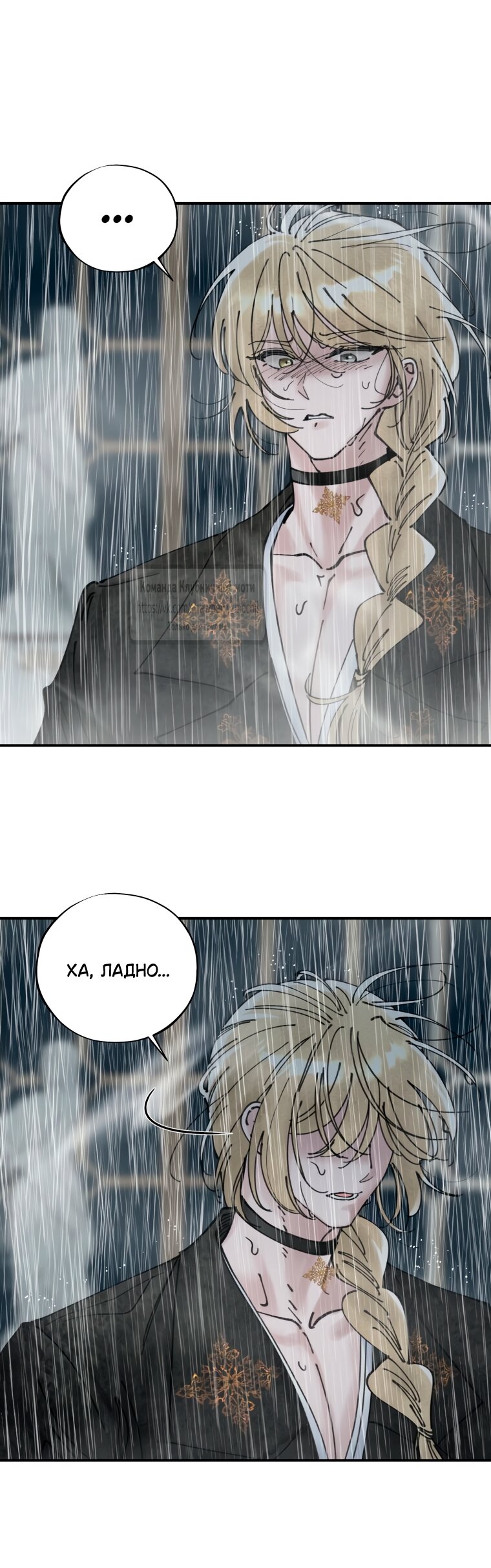 Манга Искушение горничной - Глава 8 Страница 3