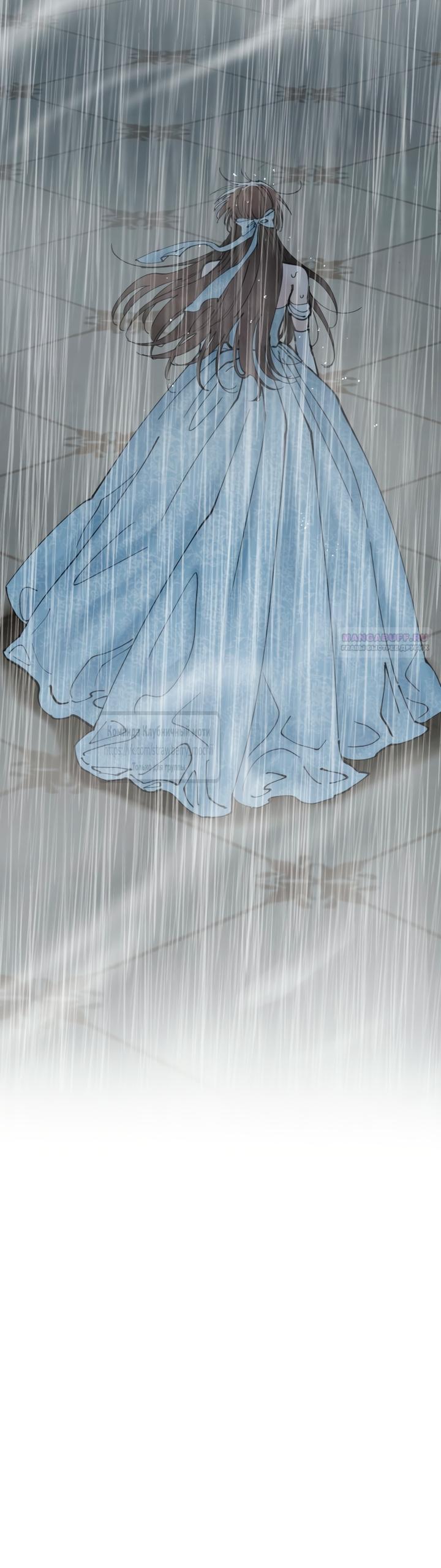 Манга Искушение горничной - Глава 8 Страница 14