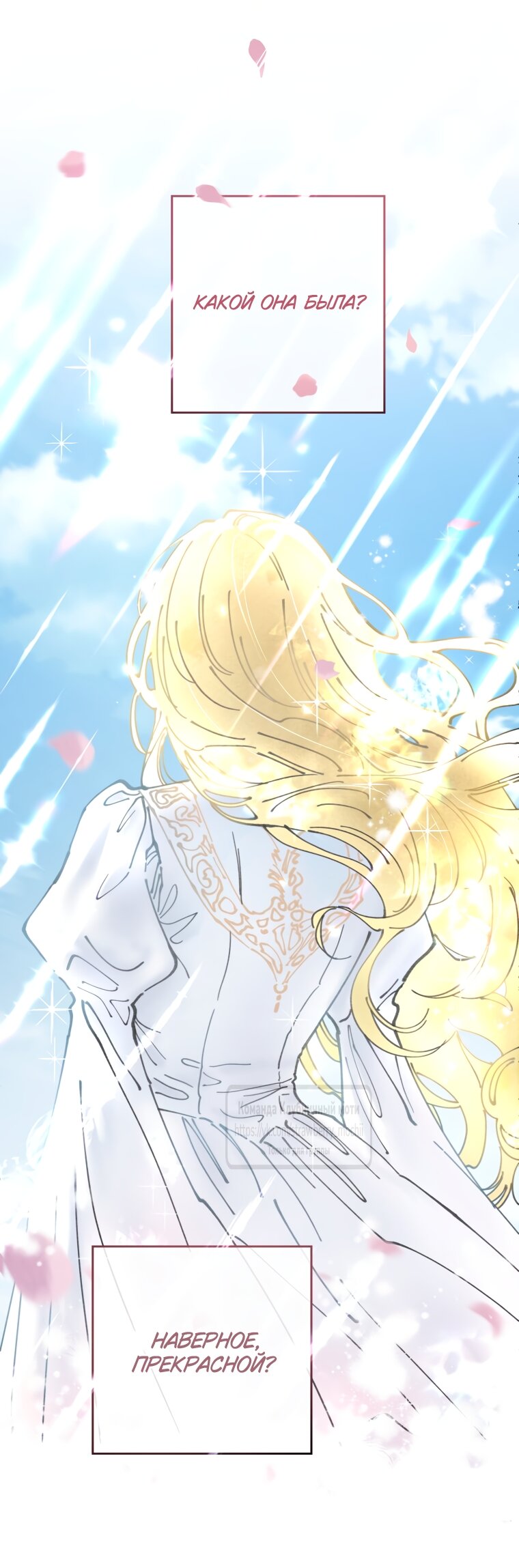 Манга Искушение горничной - Глава 8 Страница 37