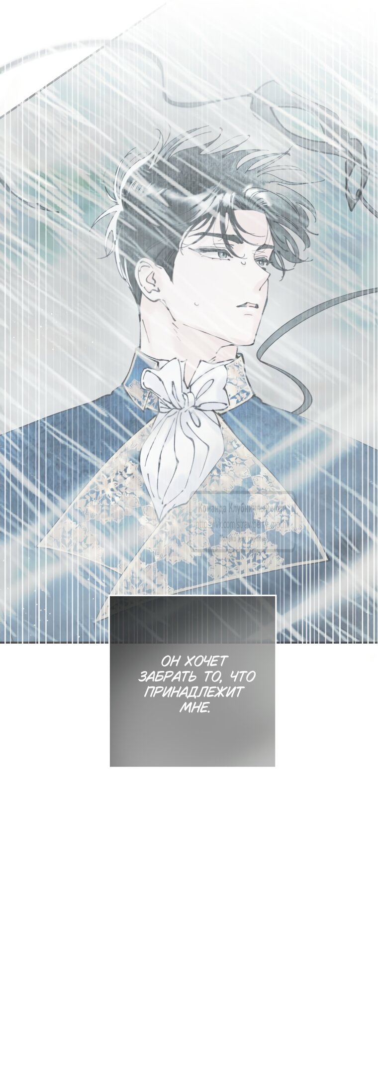 Манга Искушение горничной - Глава 8 Страница 47