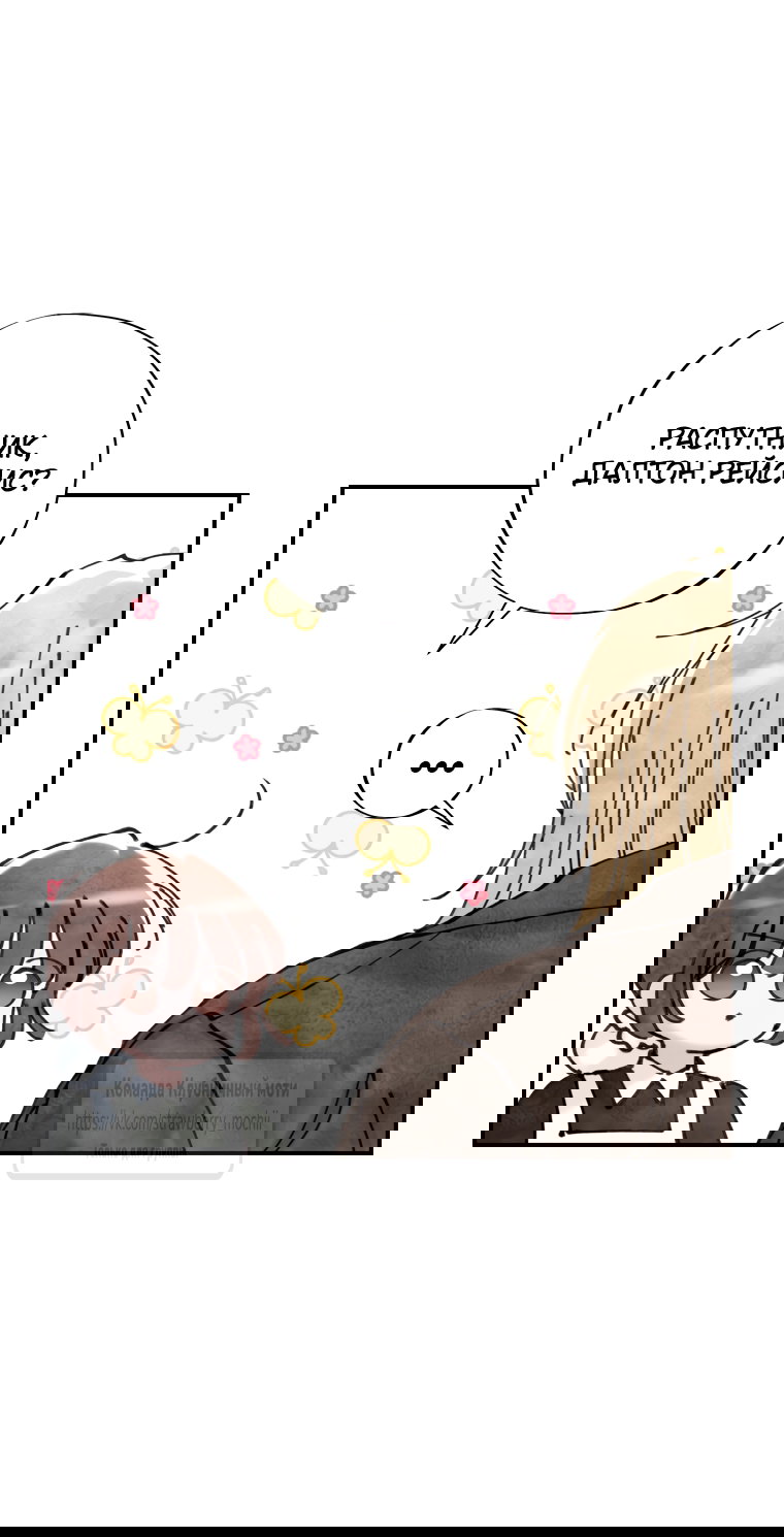 Манга Искушение горничной - Глава 8 Страница 21