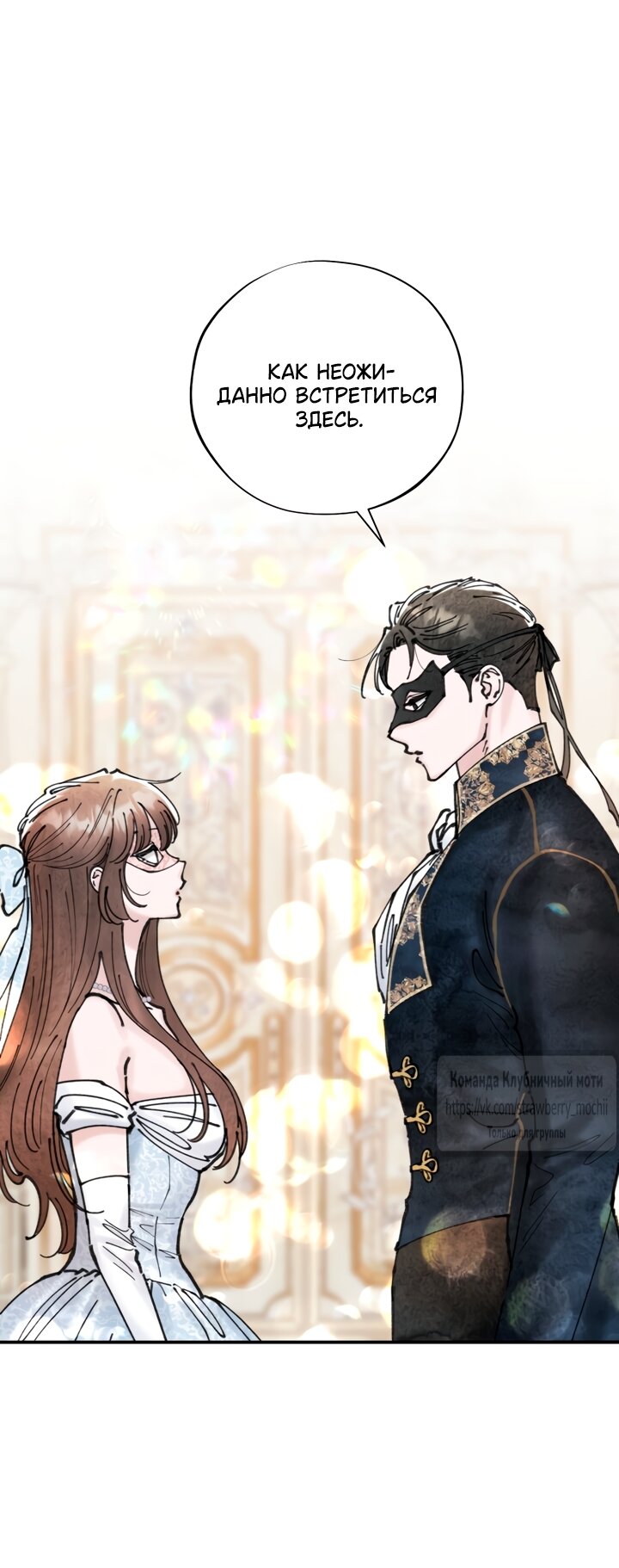 Манга Искушение горничной - Глава 7 Страница 5