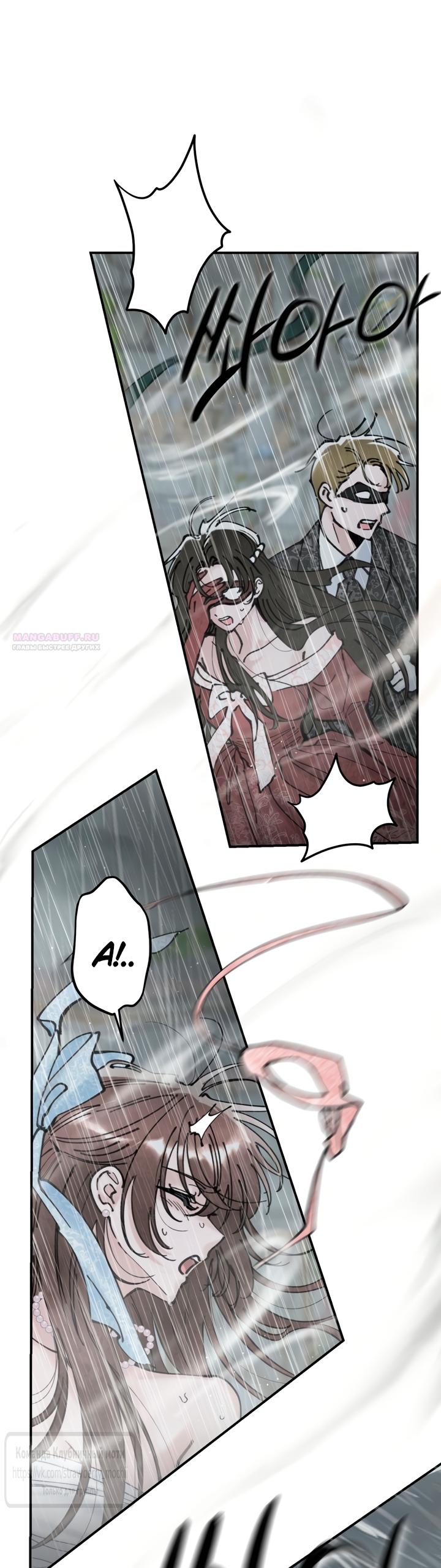 Манга Искушение горничной - Глава 7 Страница 34