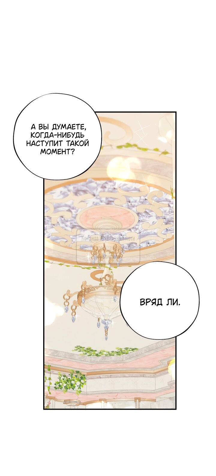 Манга Искушение горничной - Глава 7 Страница 13