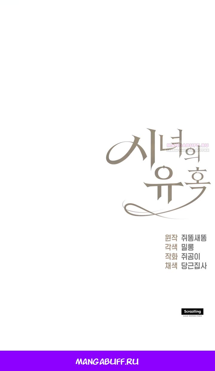 Манга Искушение горничной - Глава 7 Страница 45