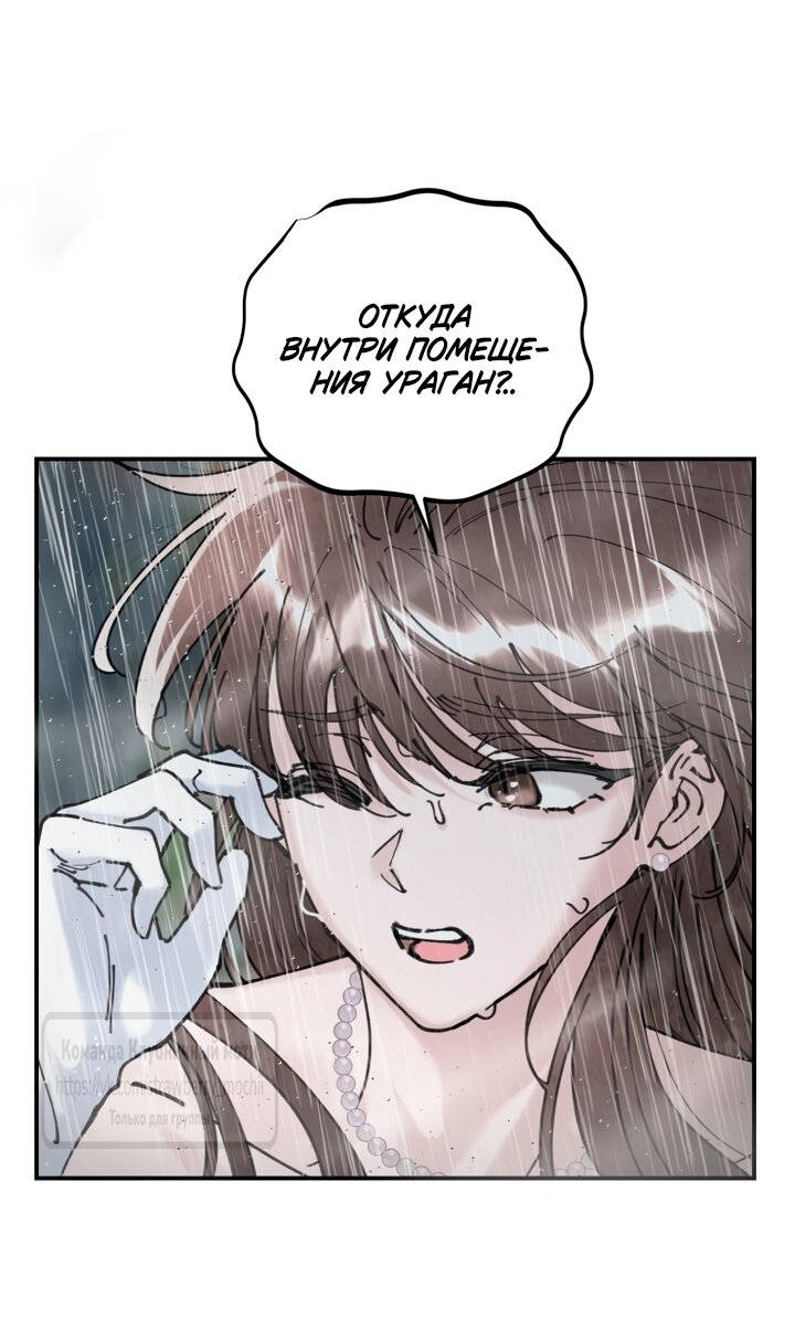 Манга Искушение горничной - Глава 7 Страница 36