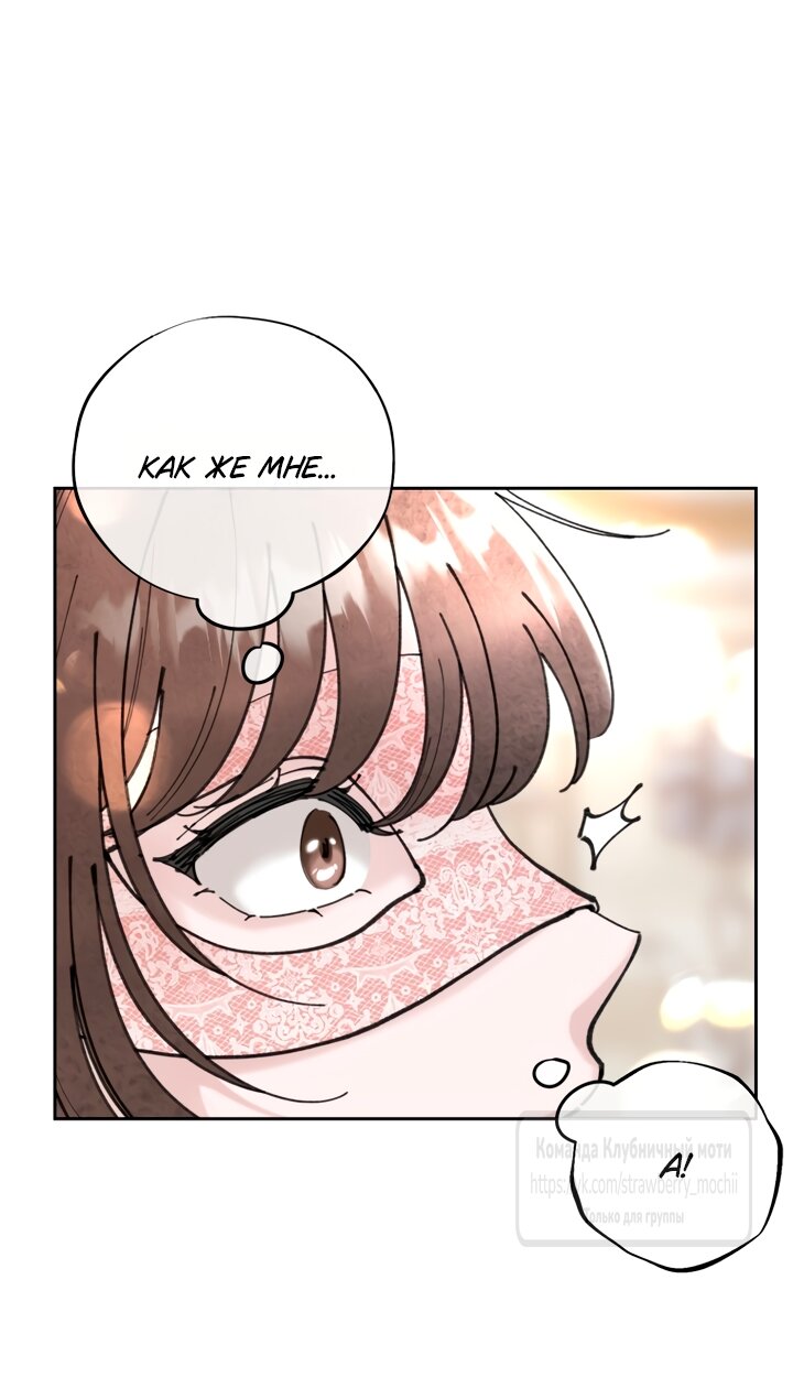 Манга Искушение горничной - Глава 7 Страница 28