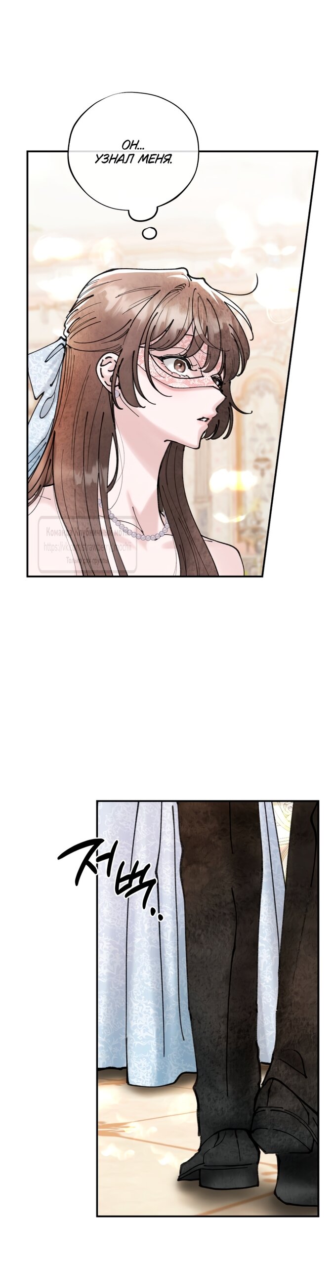 Манга Искушение горничной - Глава 7 Страница 4