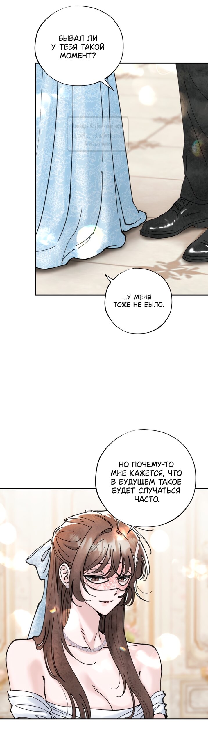 Манга Искушение горничной - Глава 7 Страница 15