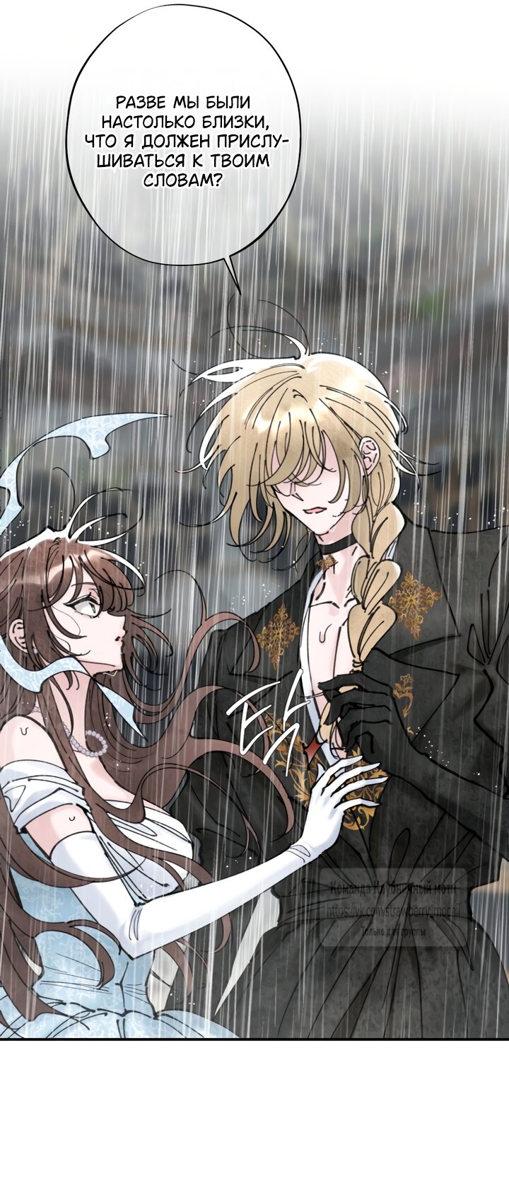 Манга Искушение горничной - Глава 7 Страница 43