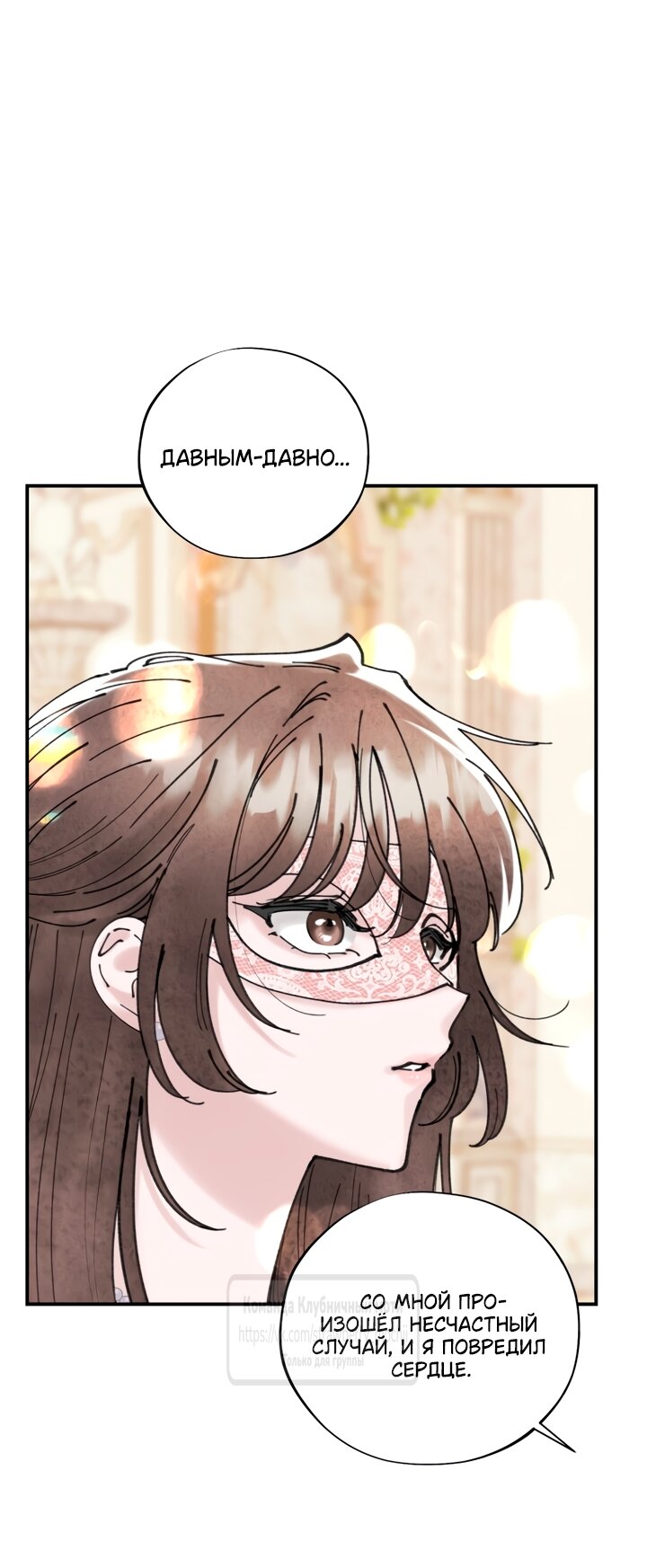 Манга Искушение горничной - Глава 7 Страница 17