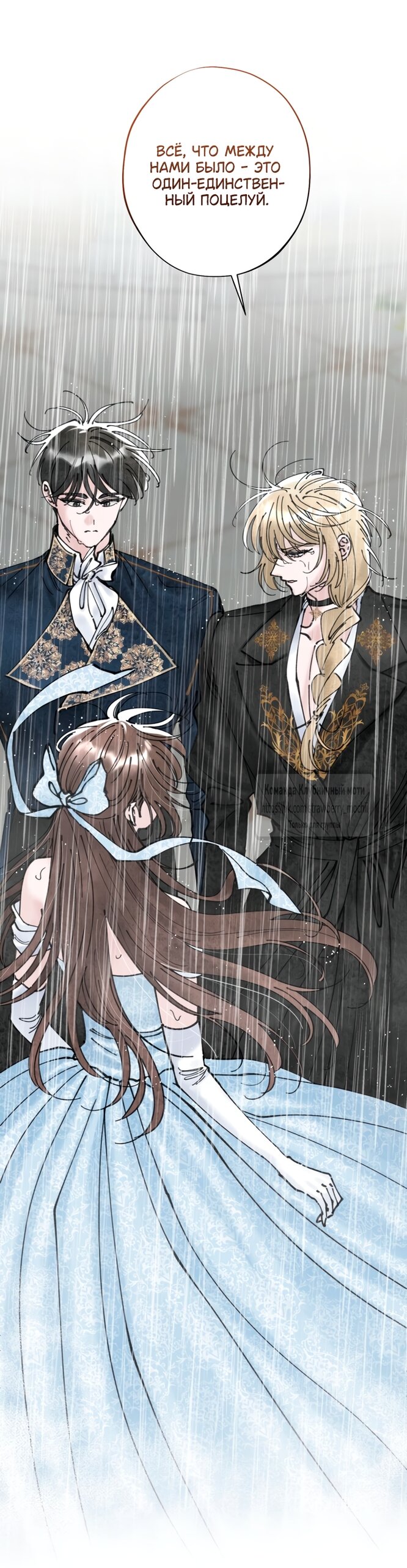 Манга Искушение горничной - Глава 7 Страница 44