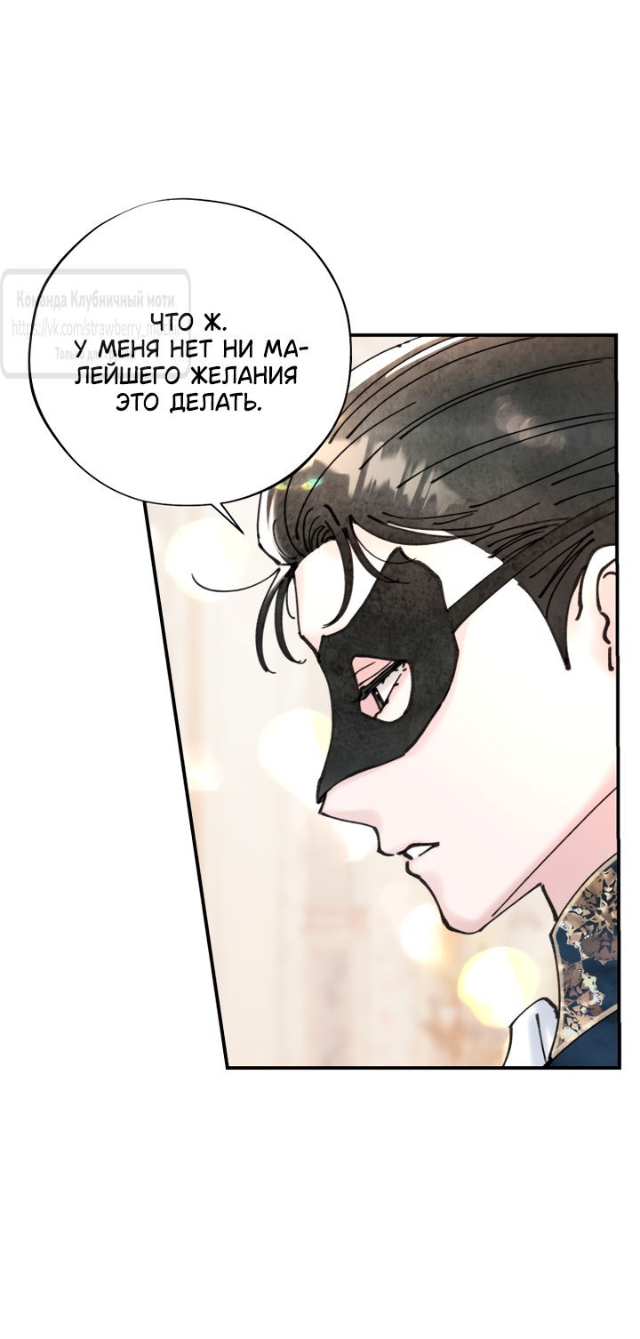 Манга Искушение горничной - Глава 7 Страница 9