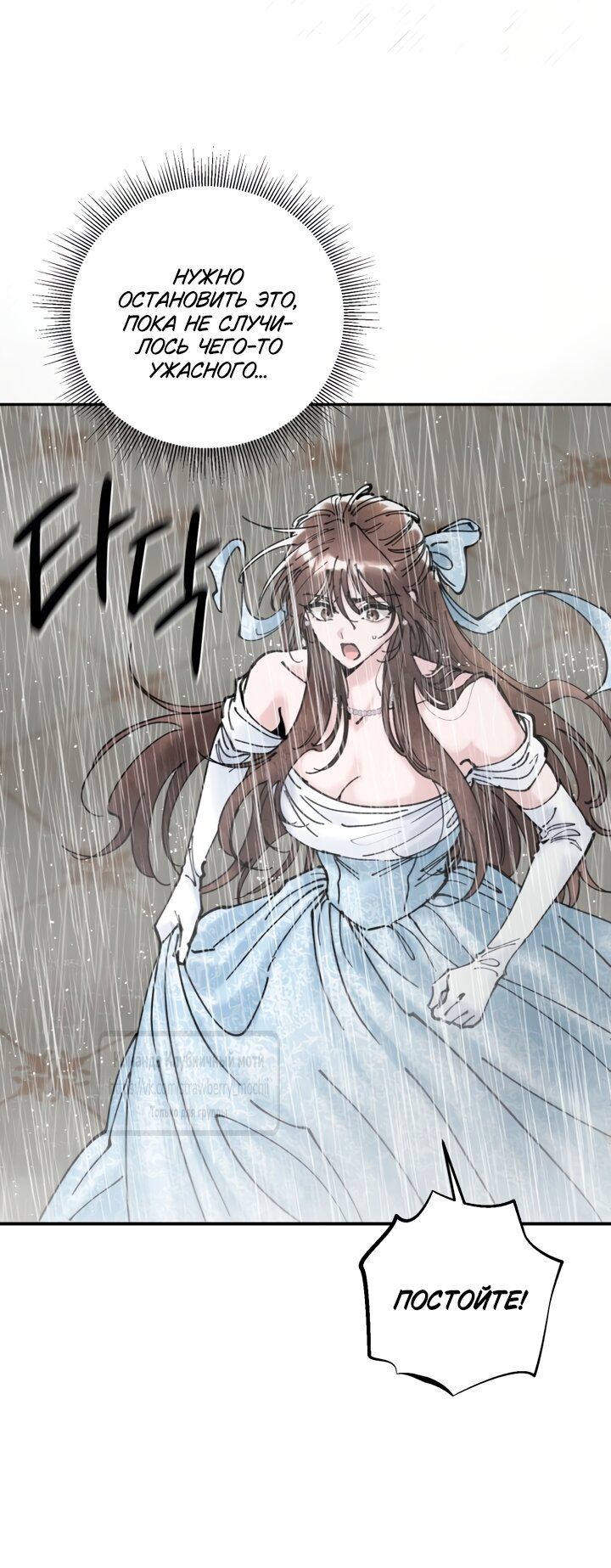 Манга Искушение горничной - Глава 7 Страница 40