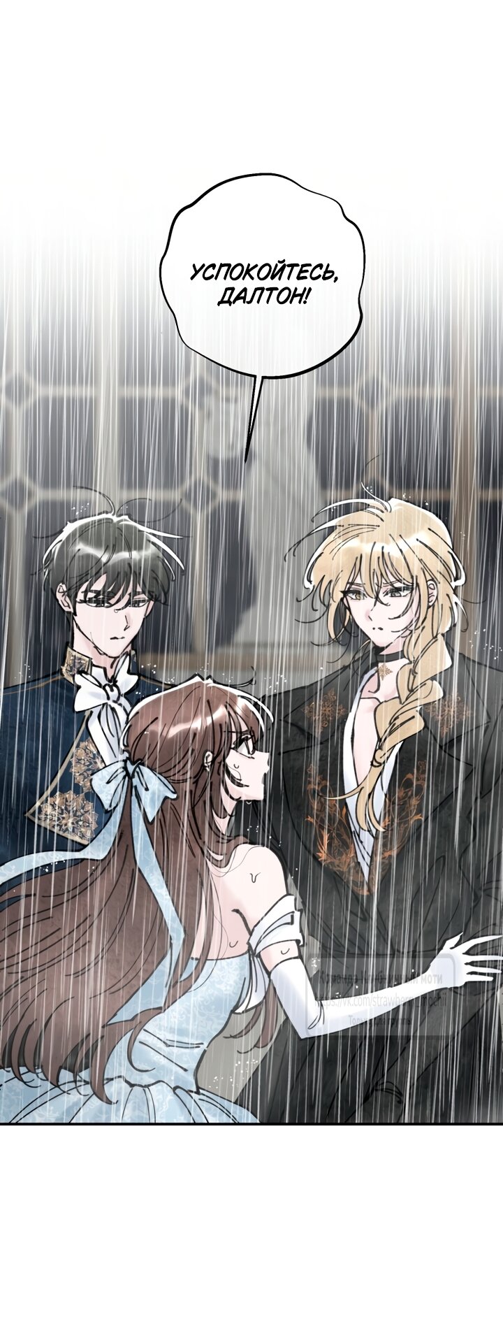 Манга Искушение горничной - Глава 7 Страница 41