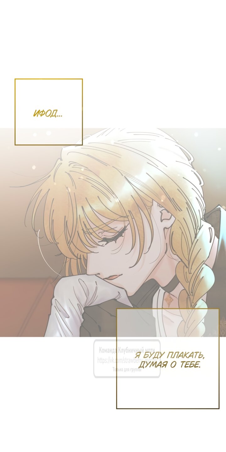 Манга Искушение горничной - Глава 7 Страница 11