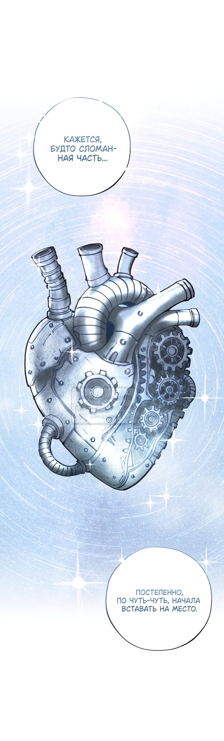 Манга Искушение горничной - Глава 7 Страница 23