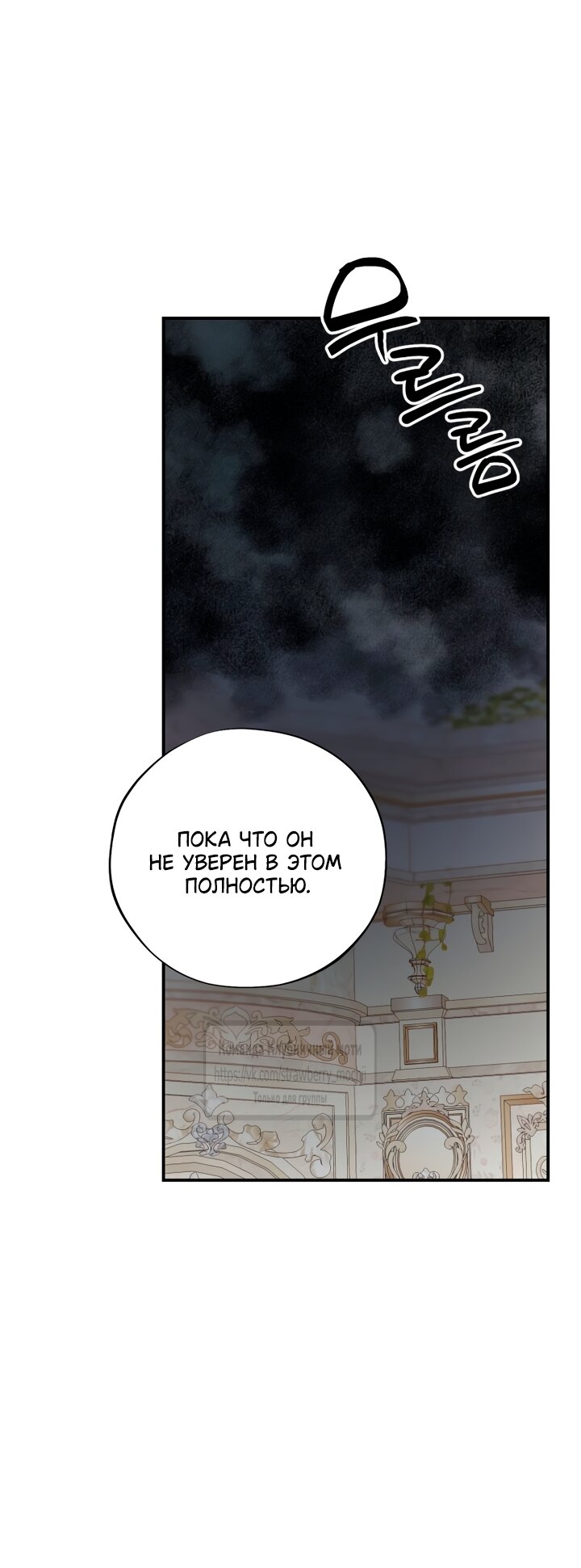 Манга Искушение горничной - Глава 7 Страница 32