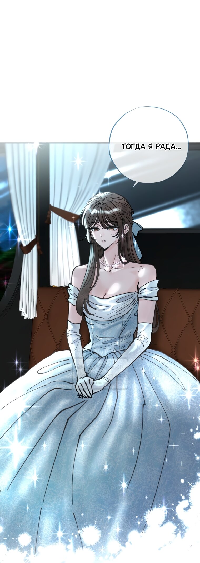 Манга Искушение горничной - Глава 6 Страница 3