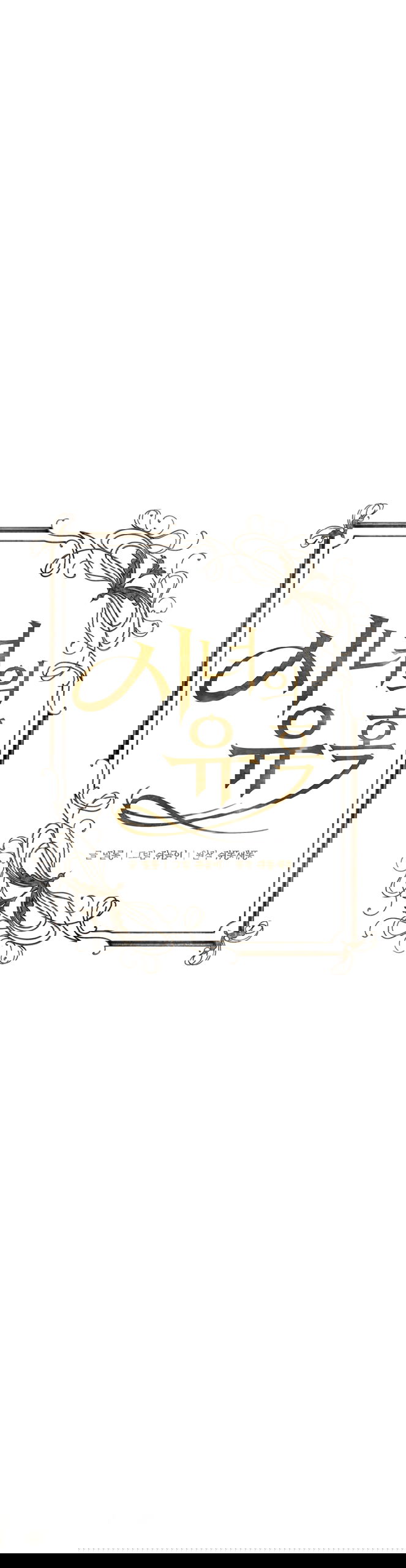 Манга Искушение горничной - Глава 6 Страница 47