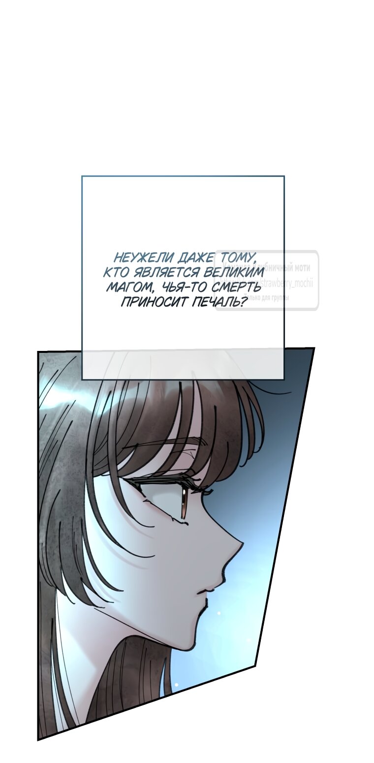 Манга Искушение горничной - Глава 6 Страница 12