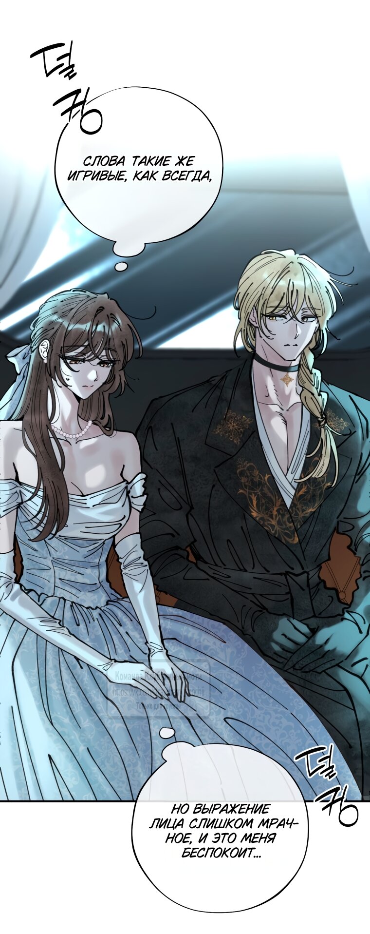 Манга Искушение горничной - Глава 6 Страница 8