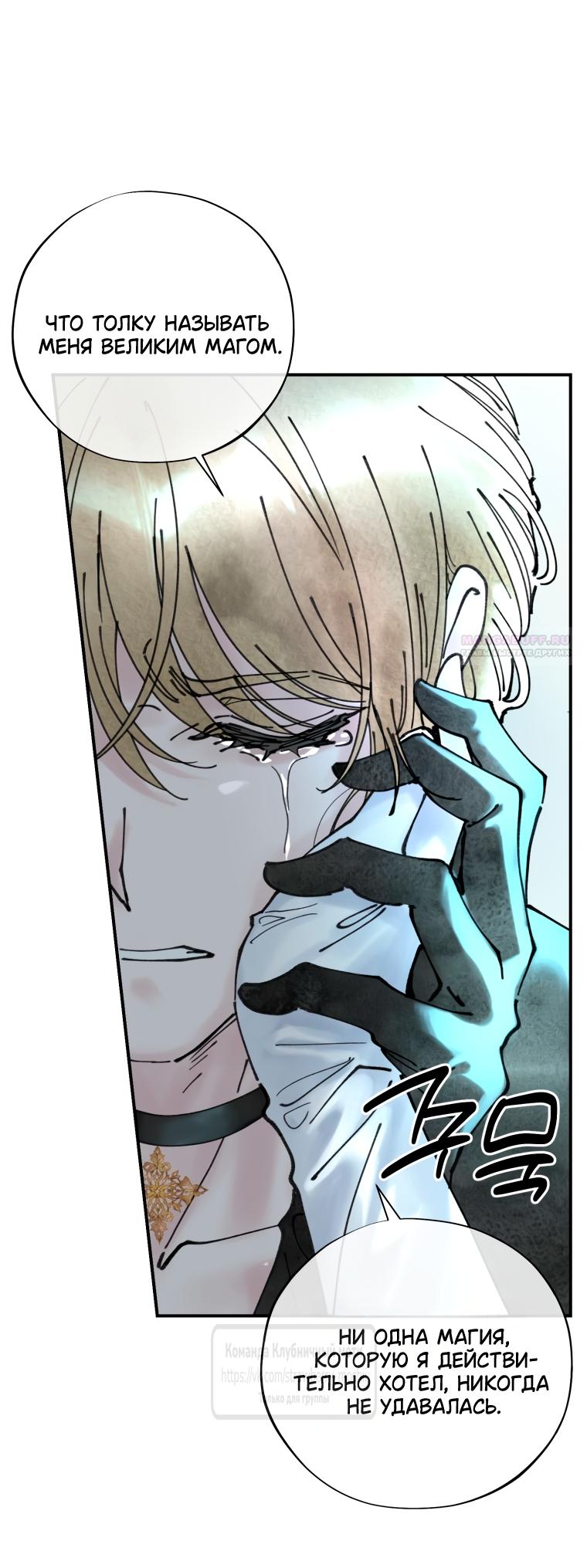 Манга Искушение горничной - Глава 6 Страница 30