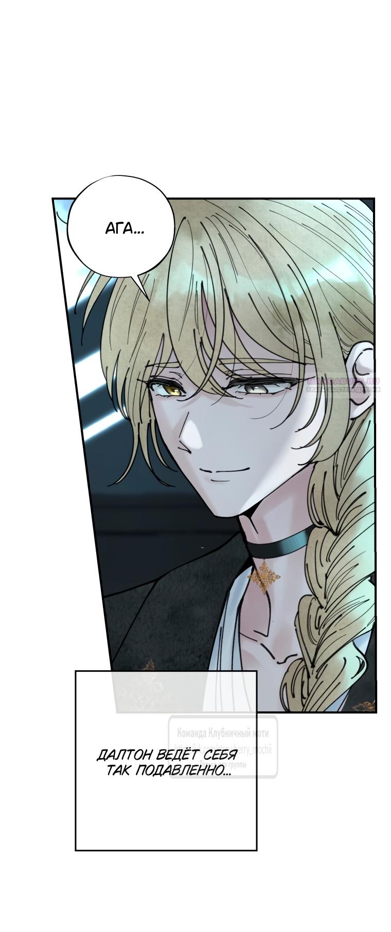 Манга Искушение горничной - Глава 6 Страница 10