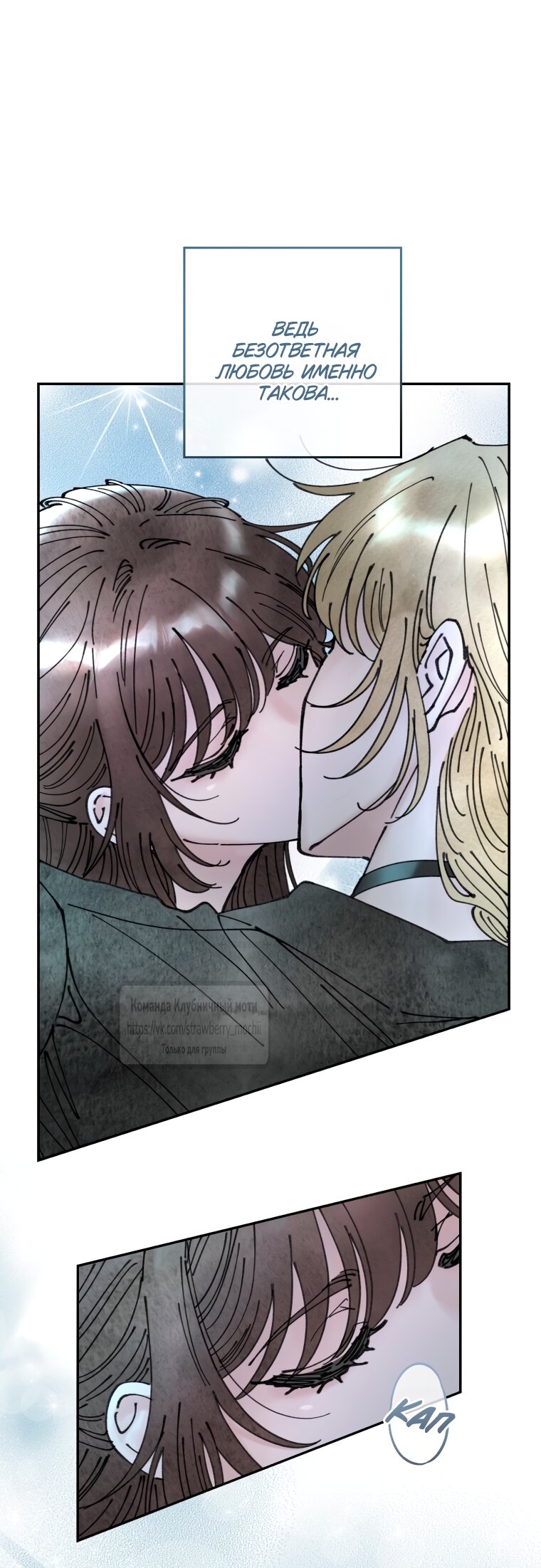 Манга Искушение горничной - Глава 6 Страница 21