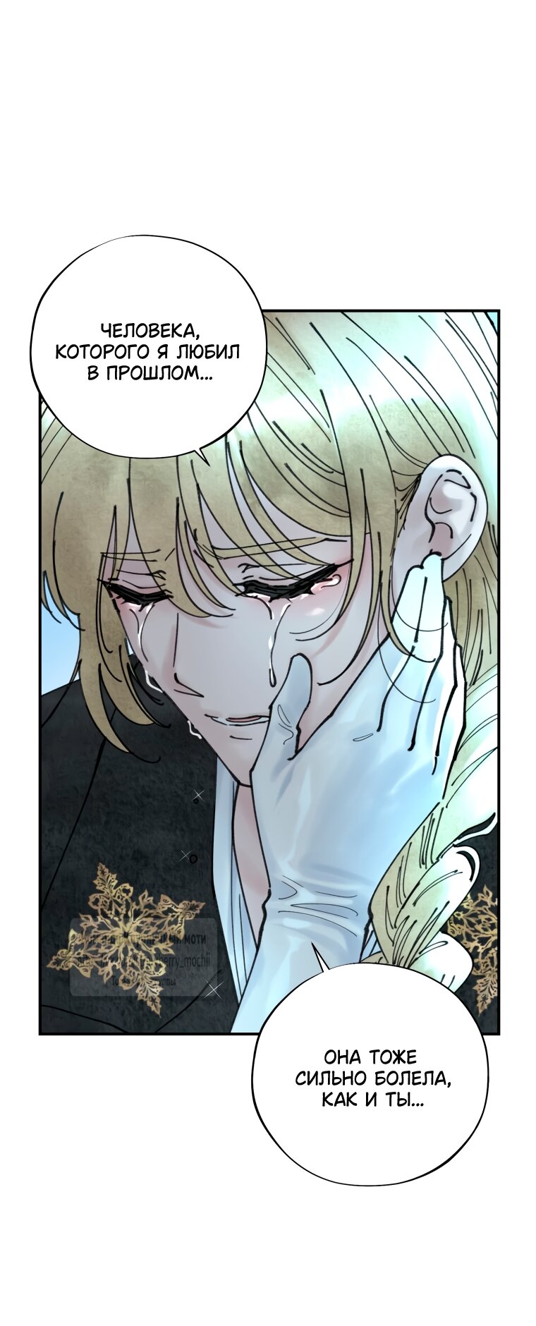 Манга Искушение горничной - Глава 6 Страница 27