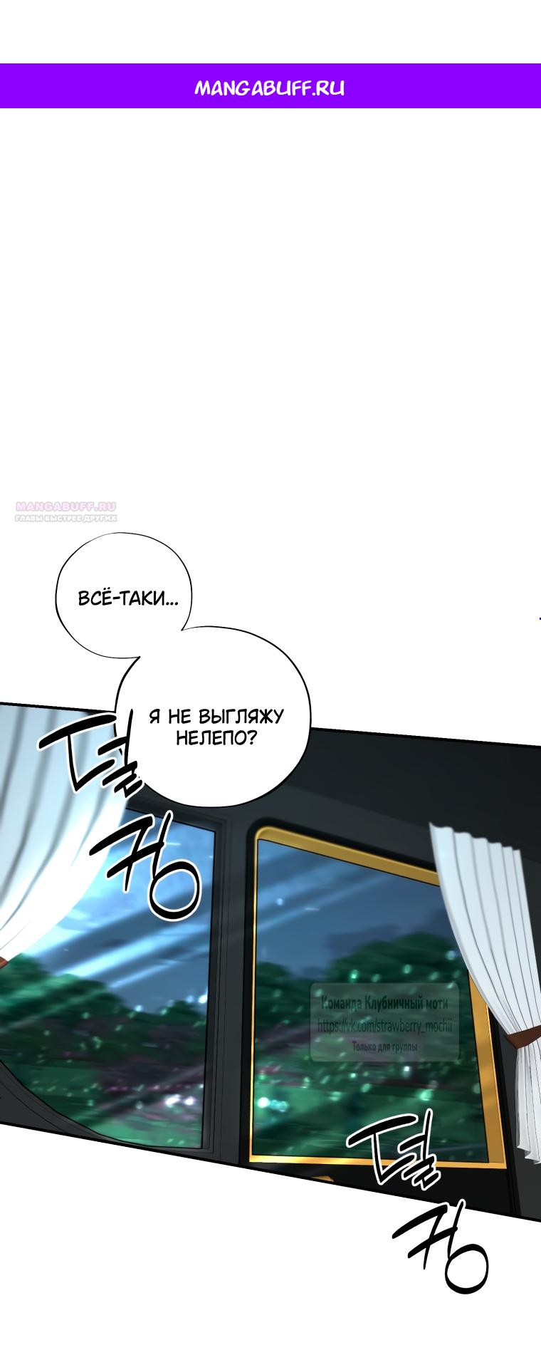 Манга Искушение горничной - Глава 6 Страница 1