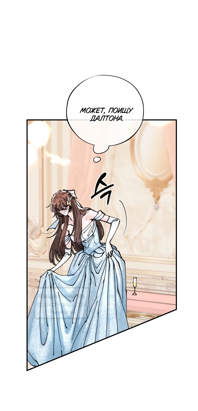 Манга Искушение горничной - Глава 6 Страница 55