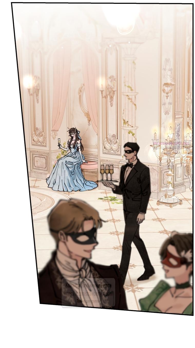 Манга Искушение горничной - Глава 6 Страница 50