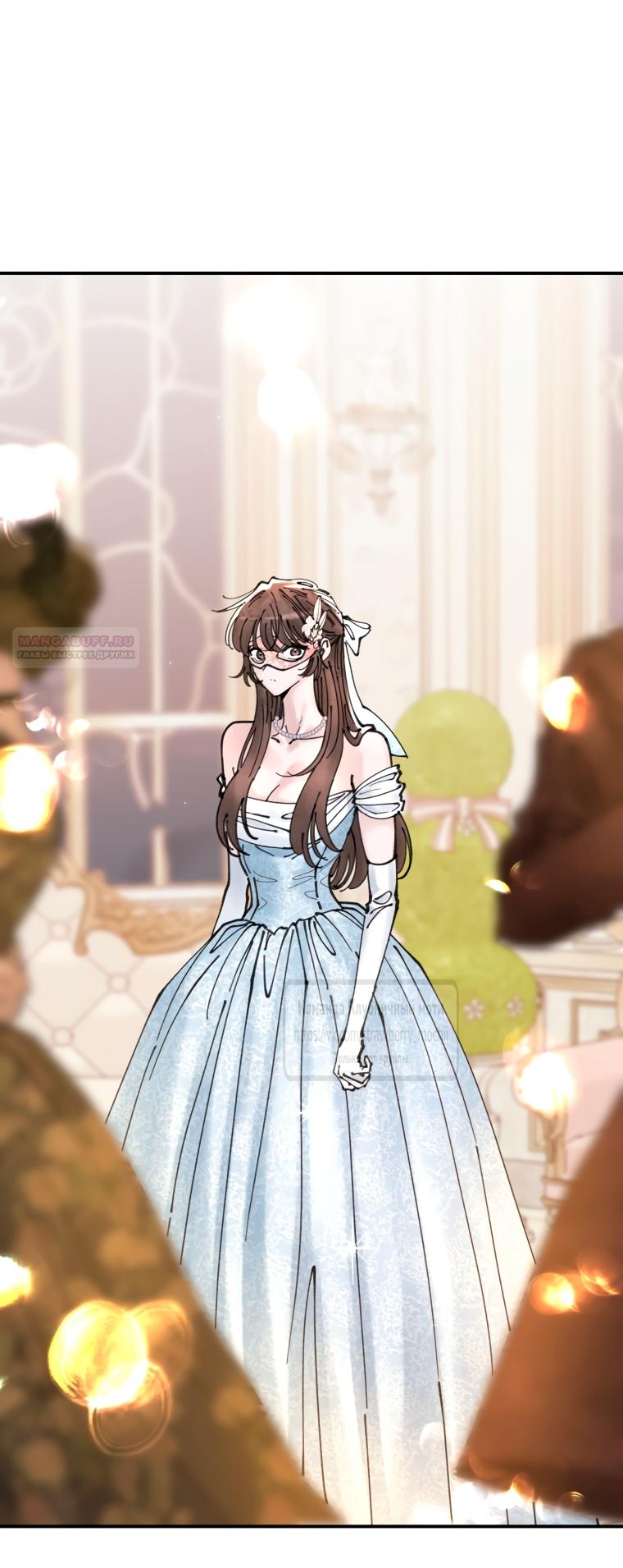 Манга Искушение горничной - Глава 6 Страница 58