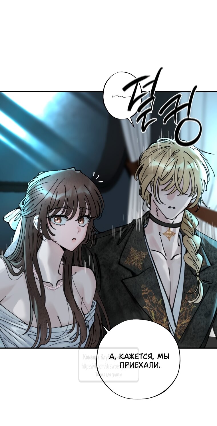 Манга Искушение горничной - Глава 6 Страница 40