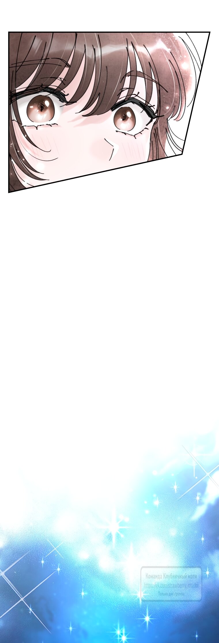 Манга Искушение горничной - Глава 6 Страница 43