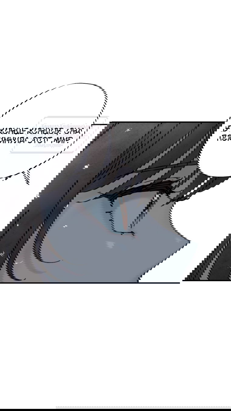 Манга Искушение горничной - Глава 6 Страница 28