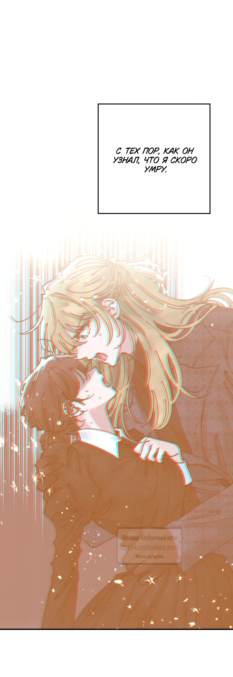 Манга Искушение горничной - Глава 6 Страница 11