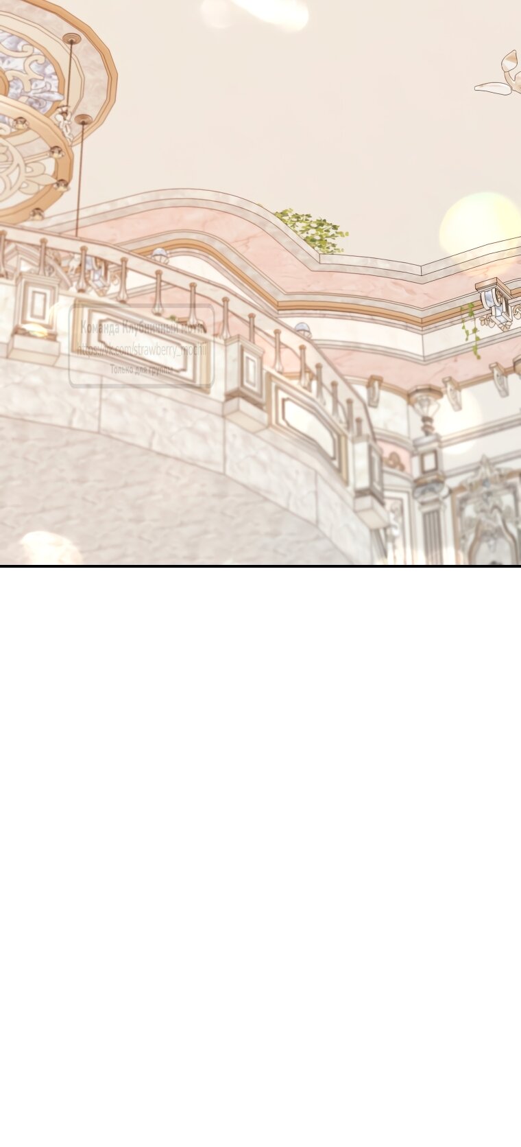 Манга Искушение горничной - Глава 6 Страница 49