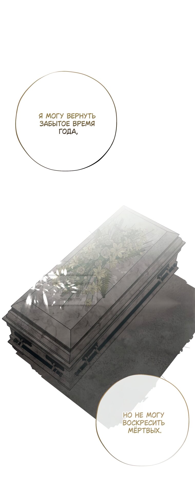 Манга Искушение горничной - Глава 6 Страница 29