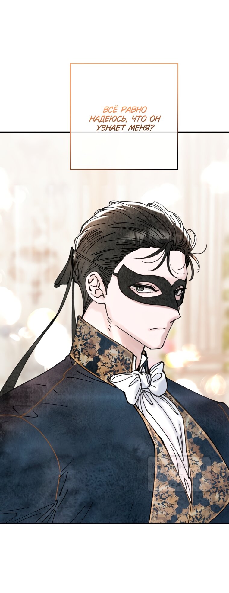 Манга Искушение горничной - Глава 6 Страница 64