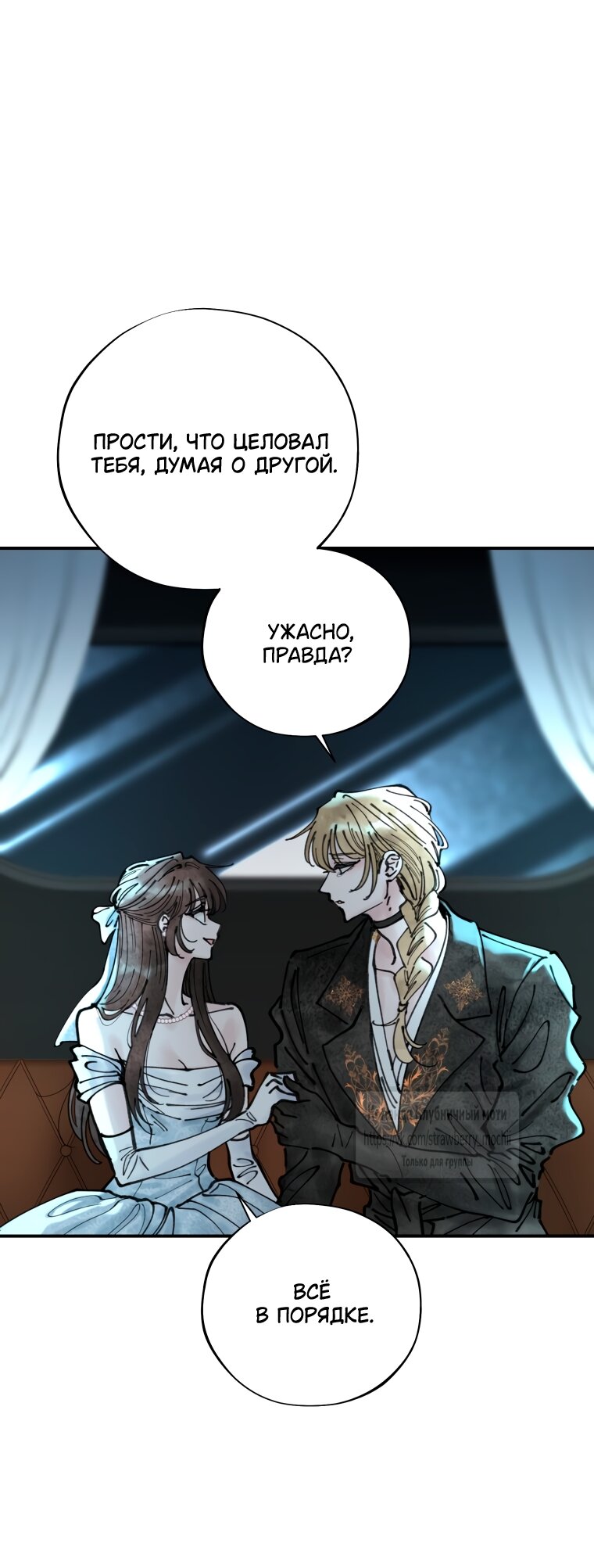 Манга Искушение горничной - Глава 6 Страница 32