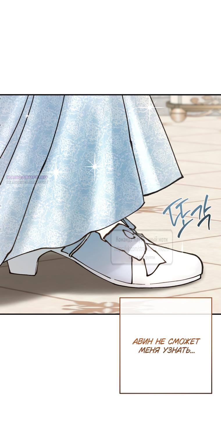Манга Искушение горничной - Глава 6 Страница 62