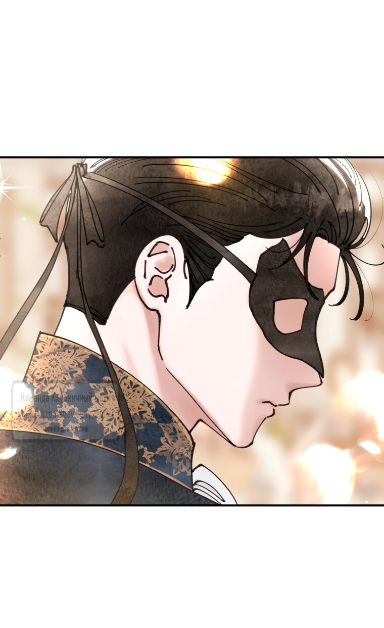 Манга Искушение горничной - Глава 6 Страница 60
