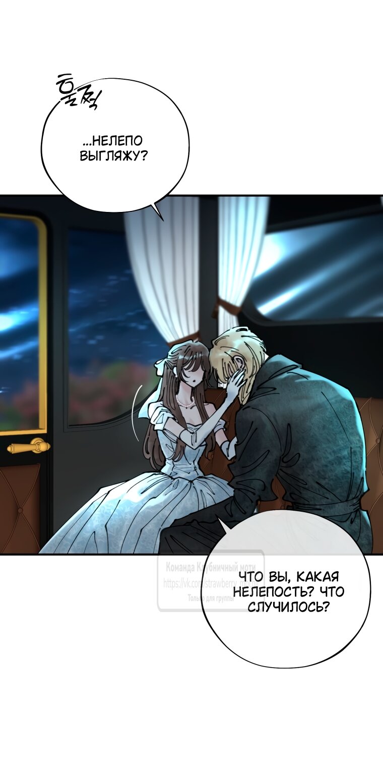 Манга Искушение горничной - Глава 6 Страница 24